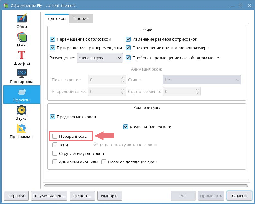 troubleshooting-astra-transparent-shadow-enable-transp-setting
