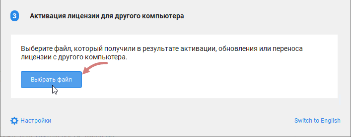 guardant-license-wizard-offline-load-request