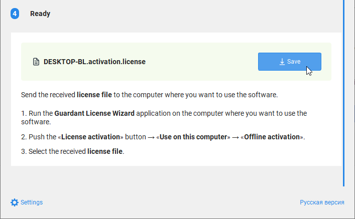 guardant-license-wizard-offline-save-license-file